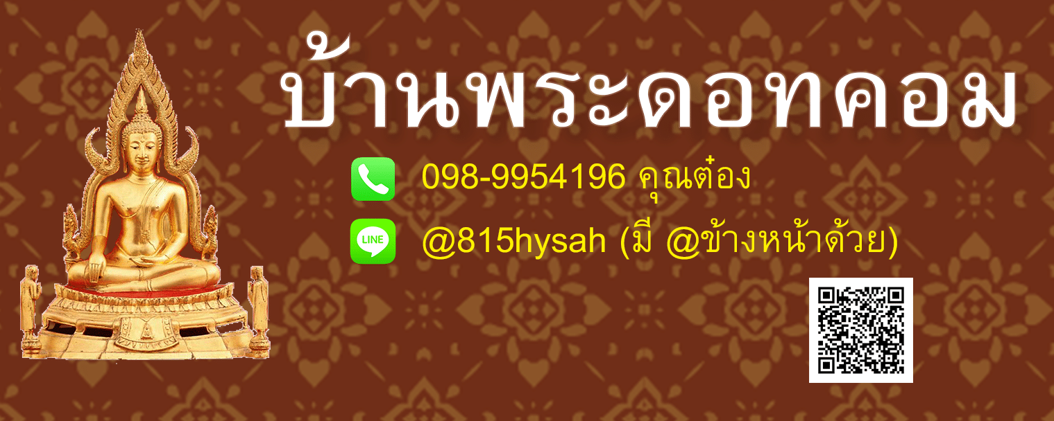 พระผงรุ่น๑ หลวงพ่อดำ วัดอ้อย จ อ่างทอง พร้อมกล่องเดิม