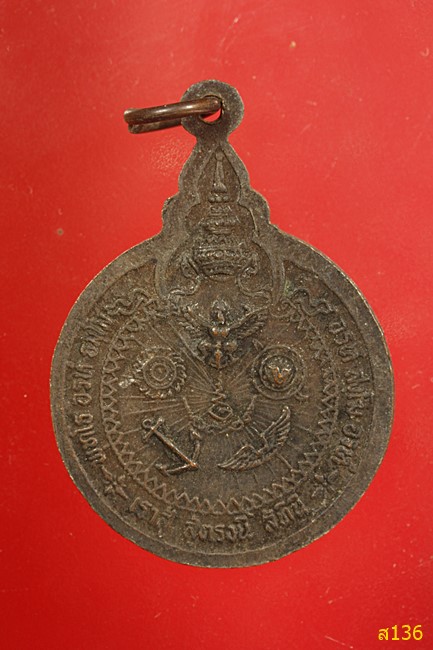 เหรียญ เราสู้ พระสมเด็จพุทธนายก วัดท่าชัยศรีสุทธาวาส จ.นครนายก ปี 2520 – บ้านพระดอทคอม เหรียญ เราสู้ พระสมเด็จพุทธนายก วัดท่าชัยศรีสุทธาวาส จ.นครนายก ปี 2520 – บ้านพระดอทคอม